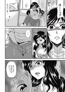 Page 164 of Kogara Mucchiri Nikuinjoku - preview thumbnail