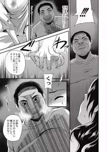 Page 169 of Kogara Mucchiri Nikuinjoku - preview thumbnail
