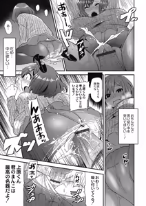Page 17 of Kogara Mucchiri Nikuinjoku - preview thumbnail