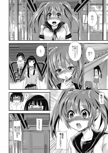 Page 186 of Kogara Mucchiri Nikuinjoku - preview thumbnail