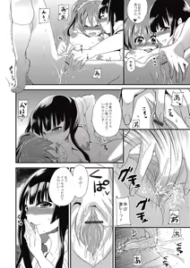 Page 190 of Kogara Mucchiri Nikuinjoku - preview thumbnail