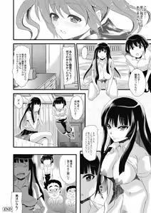 Page 196 of Kogara Mucchiri Nikuinjoku - preview thumbnail