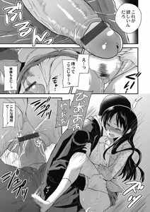 Page 51 of Kogara Mucchiri Nikuinjoku - preview thumbnail