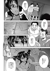 Page 100 of Kogara Mucchiri Nikuinjoku - preview thumbnail