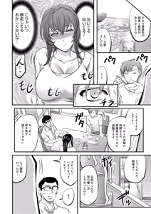Page 104 of Kono Kusottare no Netorare Tsuma-domo yo - preview thumbnail