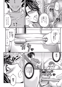 Page 12 of Kono Kusottare no Netorare Tsuma-domo yo - preview thumbnail