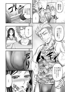 Page 122 of Kono Kusottare no Netorare Tsuma-domo yo - preview thumbnail