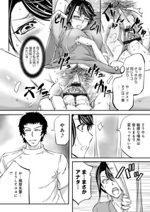 Page 14 of Kono Kusottare no Netorare Tsuma-domo yo - preview thumbnail