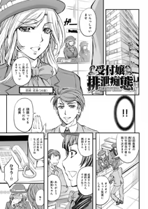 Page 151 of Kono Kusottare no Netorare Tsuma-domo yo - preview thumbnail