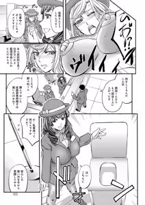 Page 155 of Kono Kusottare no Netorare Tsuma-domo yo - preview thumbnail