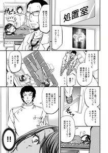 Page 19 of Kono Kusottare no Netorare Tsuma-domo yo - preview thumbnail