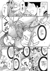 Page 193 of Kono Kusottare no Netorare Tsuma-domo yo - preview thumbnail