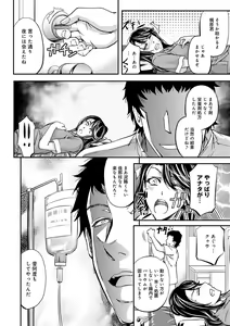 Page 20 of Kono Kusottare no Netorare Tsuma-domo yo - preview thumbnail