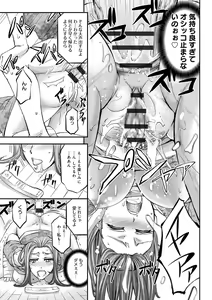Page 201 of Kono Kusottare no Netorare Tsuma-domo yo - preview thumbnail