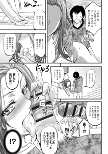 Page 203 of Kono Kusottare no Netorare Tsuma-domo yo - preview thumbnail