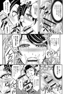 Page 37 of Kono Kusottare no Netorare Tsuma-domo yo - preview thumbnail