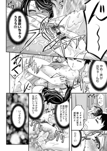 Page 44 of Kono Kusottare no Netorare Tsuma-domo yo - preview thumbnail