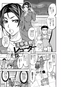 Page 59 of Kono Kusottare no Netorare Tsuma-domo yo - preview thumbnail