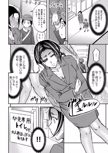 Page 60 of Kono Kusottare no Netorare Tsuma-domo yo - preview thumbnail