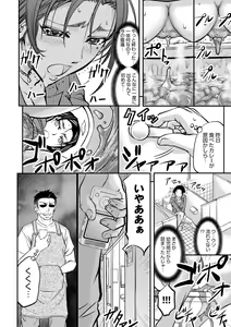 Page 62 of Kono Kusottare no Netorare Tsuma-domo yo - preview thumbnail