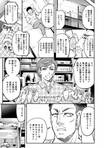 Page 63 of Kono Kusottare no Netorare Tsuma-domo yo - preview thumbnail
