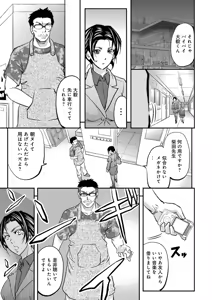 Page 71 of Kono Kusottare no Netorare Tsuma-domo yo - preview thumbnail