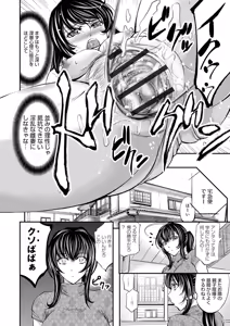 Page 94 of Kono Kusottare no Netorare Tsuma-domo yo - preview thumbnail