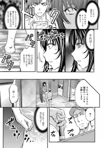 Page 95 of Kono Kusottare no Netorare Tsuma-domo yo - preview thumbnail