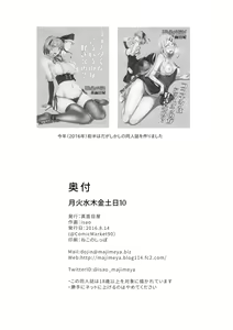 Page 23 of Getsu Ka Sui Moku Kin Do Nichi 10 - preview thumbnail