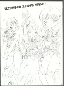 Page 48 of Mahou Kyuushiki 16 Majokko Cocktail - Magical Classic 16 - preview thumbnail
