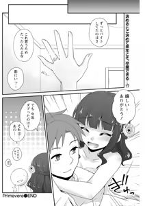 Page 102 of Namaiki! 2017-05 - preview thumbnail