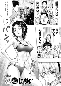 Page 35 of Namaiki! 2017-05 - preview thumbnail