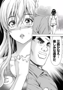 Page 47 of Namaiki! 2017-05 - preview thumbnail