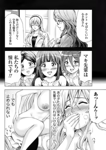 Page 54 of Namaiki! 2017-05 - preview thumbnail