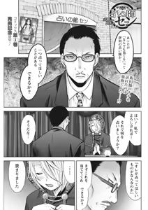 Page 59 of Namaiki! 2017-05 - preview thumbnail