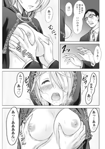 Page 61 of Namaiki! 2017-05 - preview thumbnail