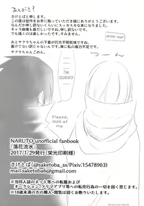 Page 35 of Rakka ryūsui - preview thumbnail