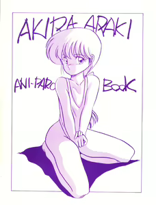 Page 20 of Elfin 2 - preview thumbnail