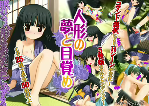 Ningyou no Yume to Mezame — hentai manga cover on Fhentai