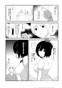Page 12 of Aya to Shota - preview thumbnail