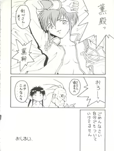 Page 44 of Toufuya Juuyonchou - preview thumbnail