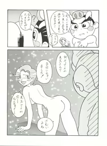 Page 54 of Toufuya Juuyonchou - preview thumbnail