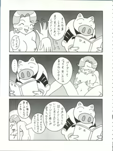 Page 55 of Toufuya Juuyonchou - preview thumbnail