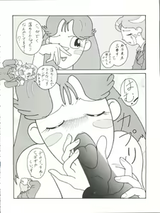 Page 56 of Toufuya Juuyonchou - preview thumbnail