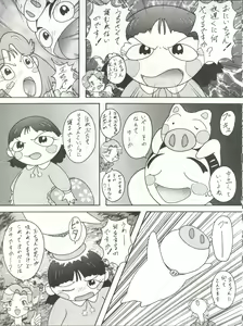 Page 61 of Toufuya Juuyonchou - preview thumbnail