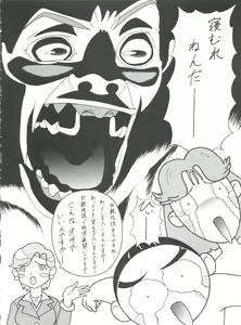 Page 62 of Toufuya Juuyonchou - preview thumbnail