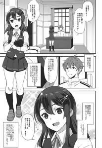 Page 4 of Shirei! Gohoukoku desu!! - preview thumbnail