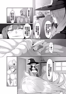 Page 20 of Reizoku Maou II - preview thumbnail