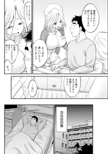 Page 176 of Namaiki! 2017-06 - preview thumbnail