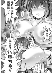 Page 45 of Namaiki! 2017-06 - preview thumbnail